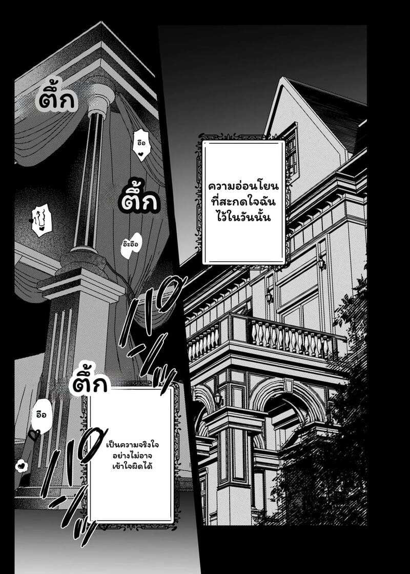 ภารกิจมัดใจในคฤหาสน์ลับ